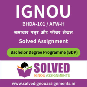 BHDA 101 Solved Assignment (समाचार पत्र और फीचर लेखन / फीचर लेखन में वयवहार मूलक पाठ्यक्रम)