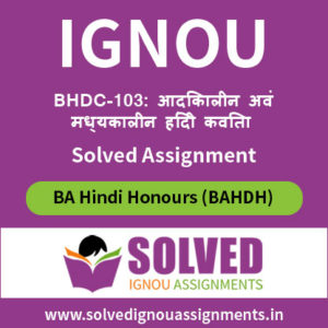 BHDC 103 solved assignment