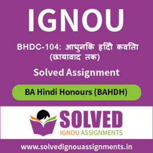 IGNOU BHDC 104 Solved Assignment